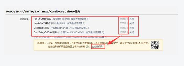 win10郵箱賬戶設(shè)置過(guò)期解決方法