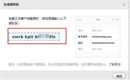 win10郵箱賬戶設(shè)置過(guò)期解決方法