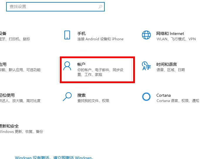 win10郵件添加賬戶沒反應(yīng)解決教程