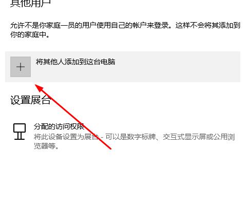 win10郵件添加賬戶沒反應(yīng)解決教程