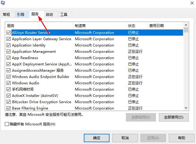 win10郵件添加賬戶沒反應(yīng)解決教程