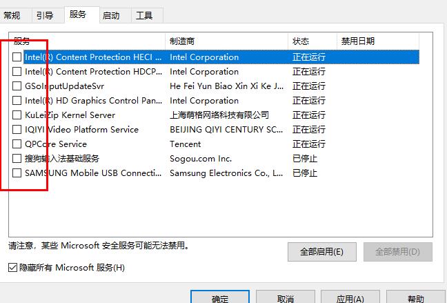 win10郵件添加賬戶沒反應(yīng)解決教程