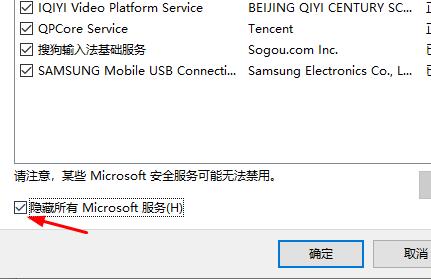 win10郵件添加賬戶沒反應(yīng)解決教程
