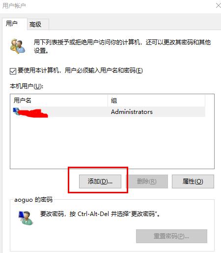 win10郵件添加賬戶沒反應(yīng)解決教程
