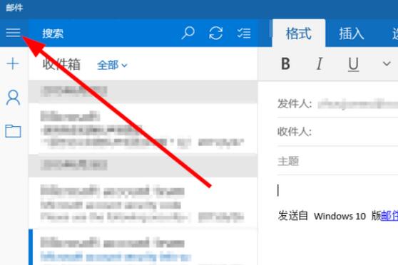 win10郵件設(shè)置在哪里