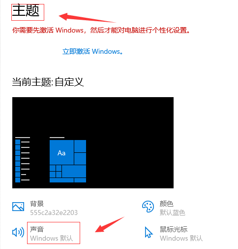 windows10電腦沒(méi)聲音了如何恢復(fù)