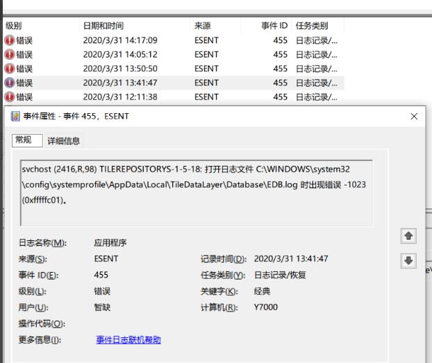 win10日志報(bào)錯(cuò)哪里看