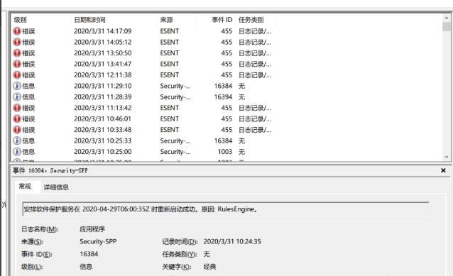 win10日志報(bào)錯(cuò)哪里看