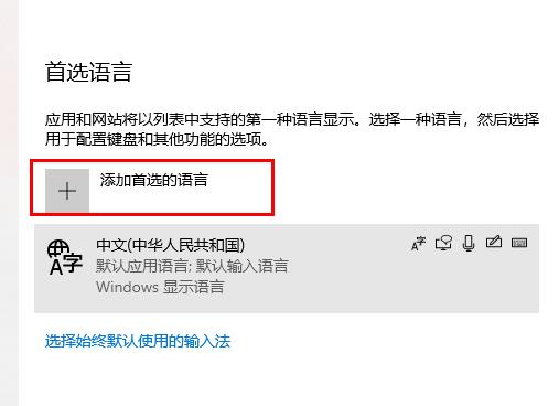 win10英文輸入法不見(jiàn)了
