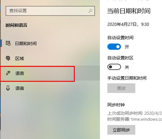 win10英文輸入法不見(jiàn)了