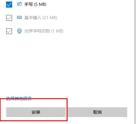 win10英文輸入法不見(jiàn)了