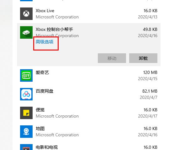 win10xbox控制臺(tái)打不開(kāi)怎么辦