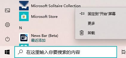 Win10系統(tǒng)中讓人無法忍受的設(shè)計(jì) 七種建議改進(jìn)的設(shè)計(jì)
