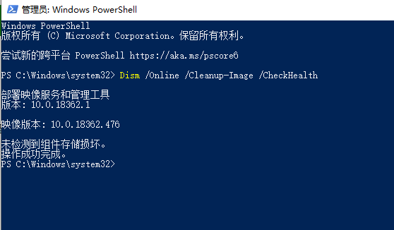 win10系統1909版本更新后藍屏怎么辦