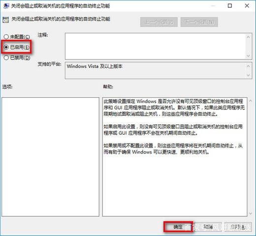 win10版本1909負優化怎么辦