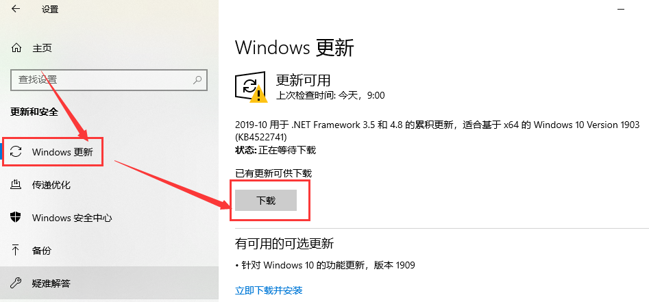 win10 1803更新1909錯(cuò)誤0xc1900223怎么辦