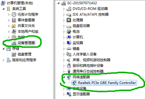 win7網絡適配器驅動程序如何安裝