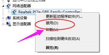 win7網(wǎng)絡(luò)適配器未連接怎么辦