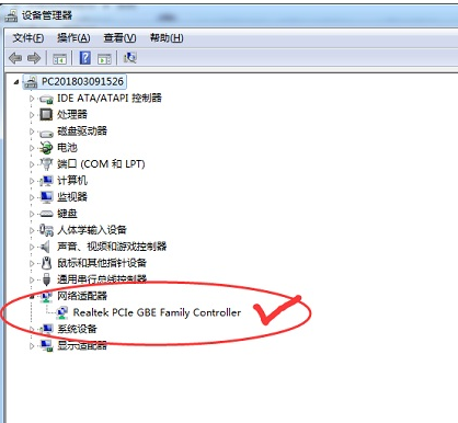 win7網(wǎng)絡(luò)適配器未連接怎么辦