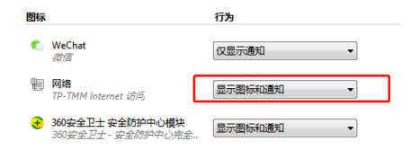 win7網(wǎng)絡(luò)圖標(biāo)不顯示
