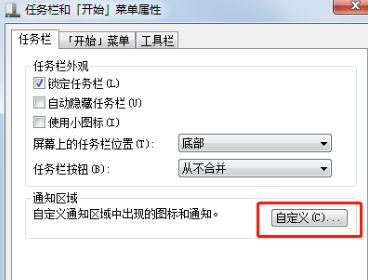 win7網(wǎng)絡(luò)圖標(biāo)不顯示