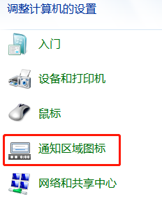 win7網(wǎng)絡(luò)圖標(biāo)不顯示