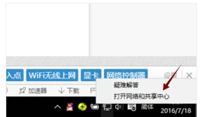win7網(wǎng)絡圖標不見了怎么辦