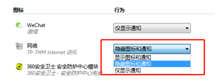 win7網(wǎng)絡(luò)圖標(biāo)不顯示