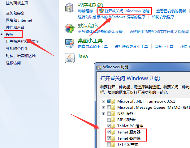 win7網(wǎng)絡(luò)服務(wù)怎么開(kāi)啟