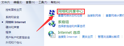 win7網(wǎng)絡(luò)禁用了怎么恢復(fù)原狀