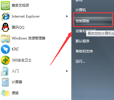 win7網(wǎng)絡(luò)禁用了怎么恢復(fù)原狀