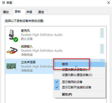 win10麥克風(fēng)沒聲音