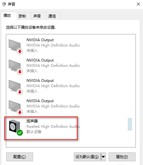 win10麥克風(fēng)沒聲音