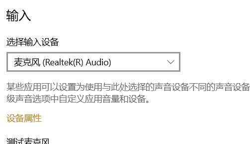 Win10系統(tǒng)麥克風(fēng)沒聲音怎么設(shè)置
