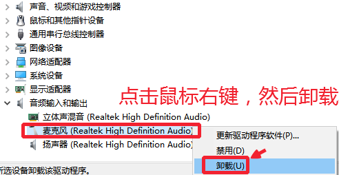 Win10麥克風(fēng)無法錄音