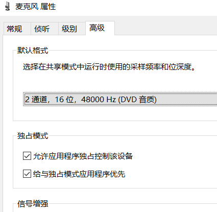 Win10系統(tǒng)麥克風(fēng)沒聲音怎么設(shè)置