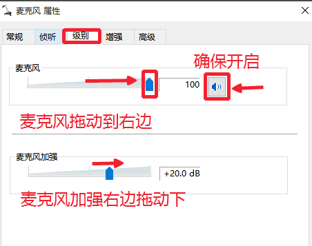 Win10麥克風(fēng)無法錄音