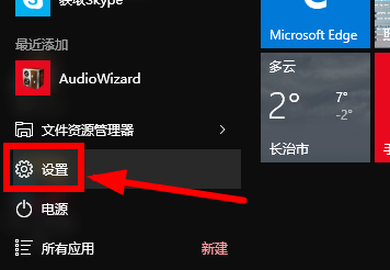 Win10麥克風(fēng)無法錄音