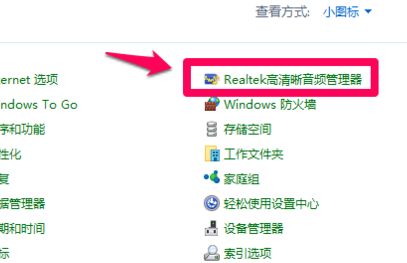 Win10插入耳機麥克風不顯示設(shè)備