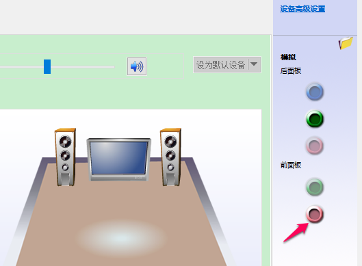 Win10插入耳機麥克風不顯示設(shè)備