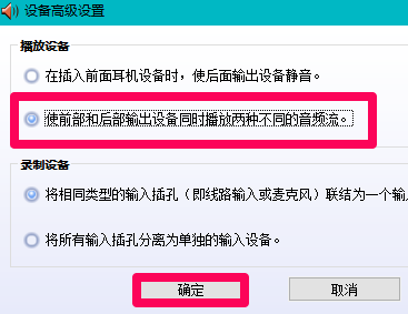 Win10插入耳機麥克風不顯示設(shè)備