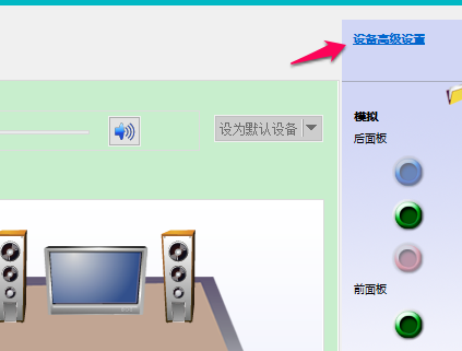 Win10插入耳機麥克風不顯示設(shè)備