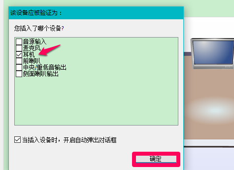 Win10插入耳機麥克風不顯示設(shè)備