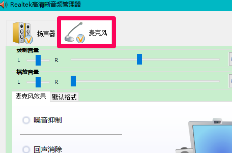Win10插入耳機麥克風不顯示設(shè)備