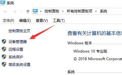 Win10麥克風沒有聲音怎么辦