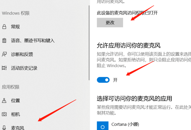 win10筆記本麥克風(fēng)說(shuō)話沒(méi)聲音