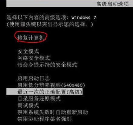 win7電腦無法進(jìn)入系統(tǒng)怎么辦