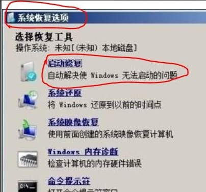 win7電腦無法進(jìn)入系統(tǒng)怎么辦