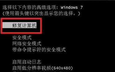 win7藍屏黑屏解決方法