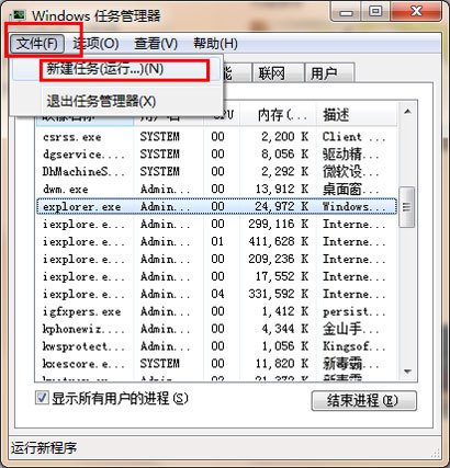 win7鼠標(biāo)能動(dòng)但點(diǎn)擊桌面無(wú)反應(yīng)